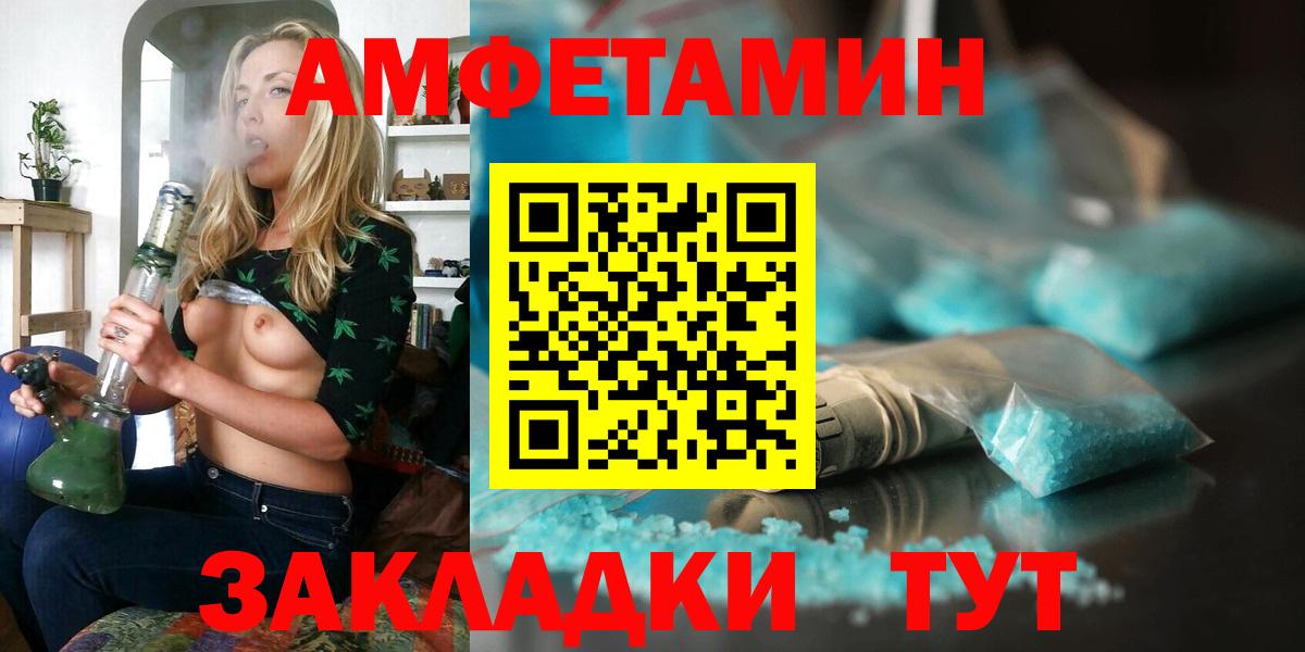 Амфетамин  Амфетамин 97%  АМФ  Тихорецк  Вход с VPN 