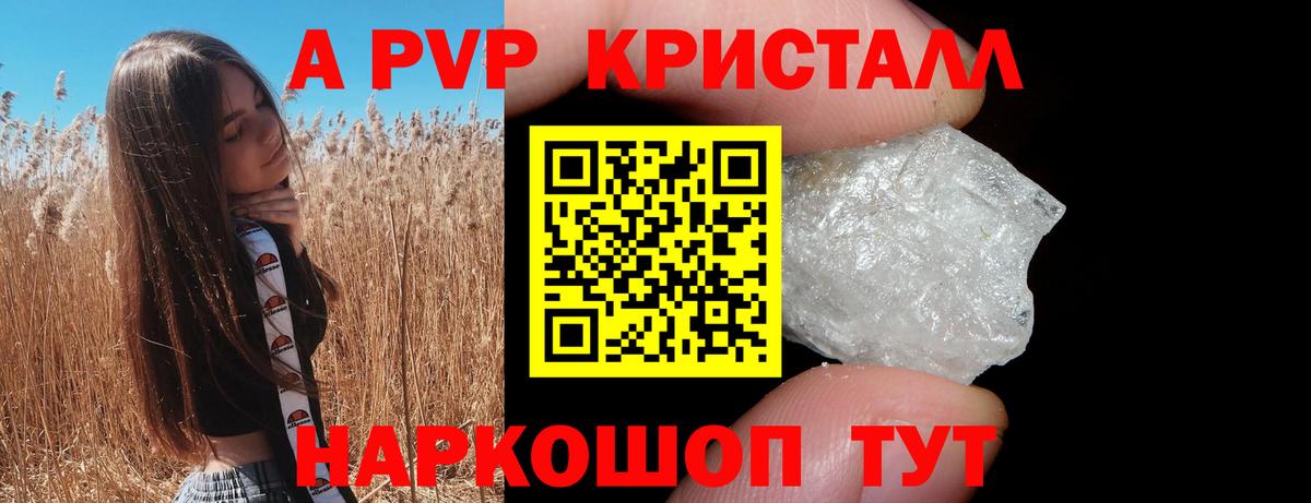 А ПВП  Вход с VPN  Альфа ПВП крисы CK  Тихорецк  Alpha-PVP СК КРИС  A-PVP крисы CK 