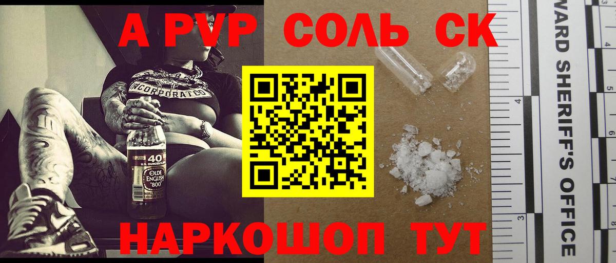 A-PVP СК КРИС Тихорецк