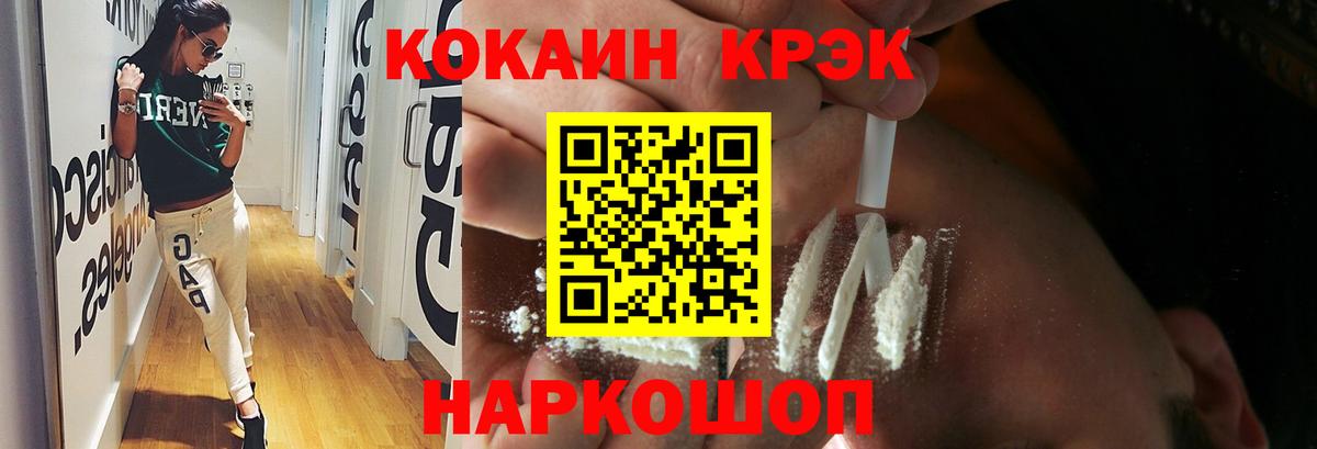 Кокаин Боливия Тихорецк