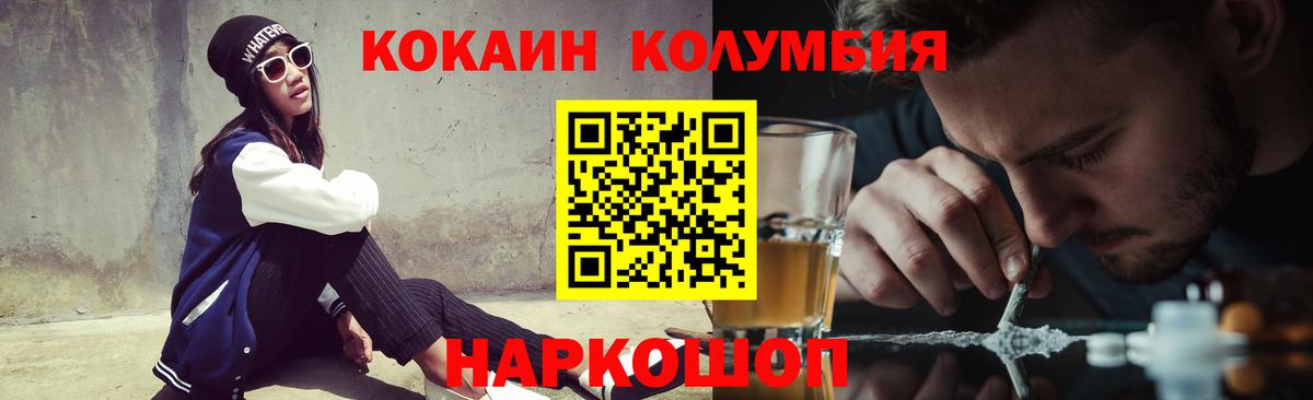 КОКАИН Боливия  Cocaine Эквадор  Вход с VPN  Тихорецк 