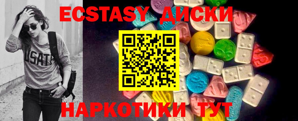 Экстази DUBAI  ЭКСТАЗИ DUBAI  Ecstasy  маркетплейс как зайти  Тихорецк  Вход с VPN 