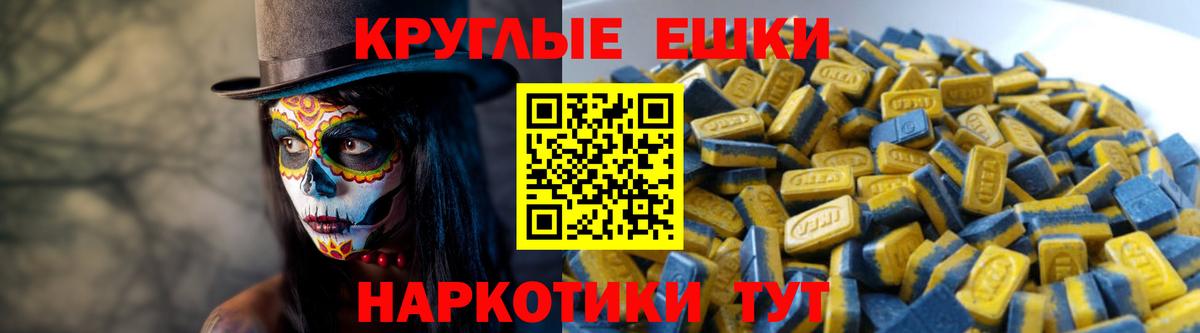 ЭКСТАЗИ диски Тихорецк