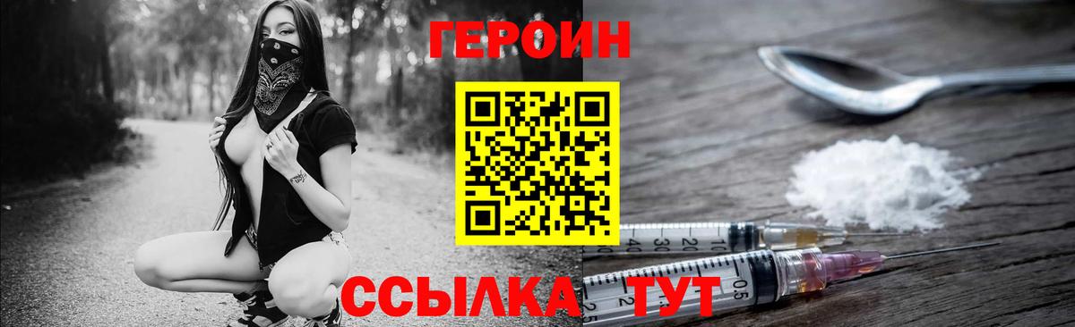 Героин гречка Тихорецк
