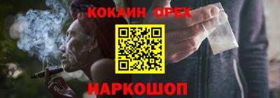 кокаин премиум Новодвинск