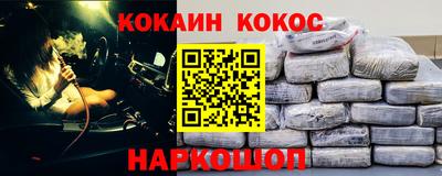 кокаин премиум Новодвинск
