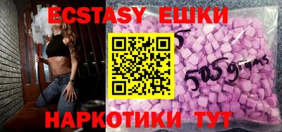 экстази Новокубанск