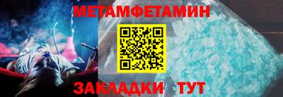 мет Новозыбков