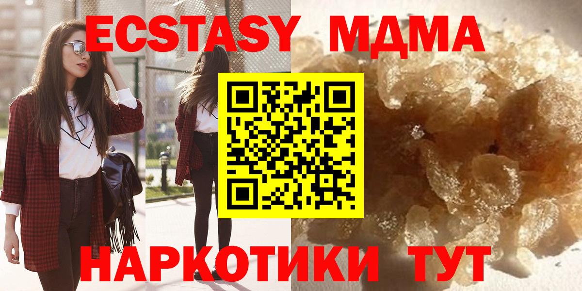 МДМА  Вход с VPN  Тихорецк  МДМА молли 