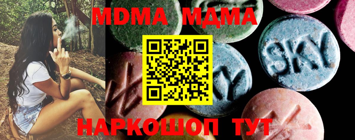 MDMA VHQ Тихорецк
