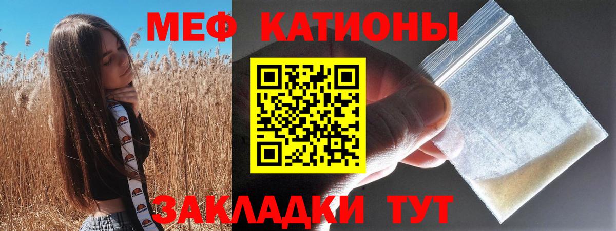 Мефедрон  Мефедрон mephedrone  Вход с VPN  МЕФ  Тихорецк 