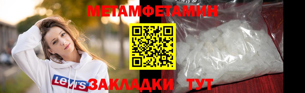 Метамфетамин пудра  Метамфетамин пудра  Вход с VPN  Тихорецк 