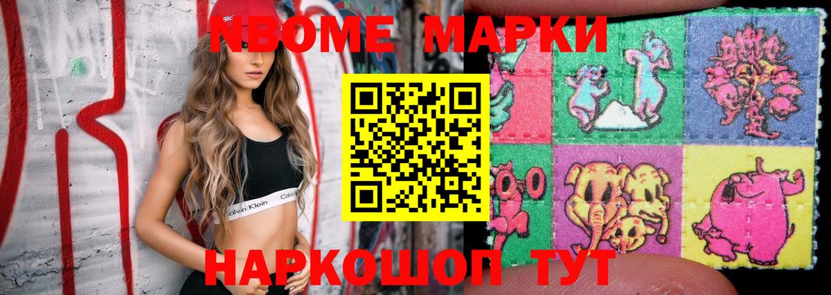 Тихорецк  хочу   Марки N-bome  Вход с VPN  Марки N-bome 1,5мг 