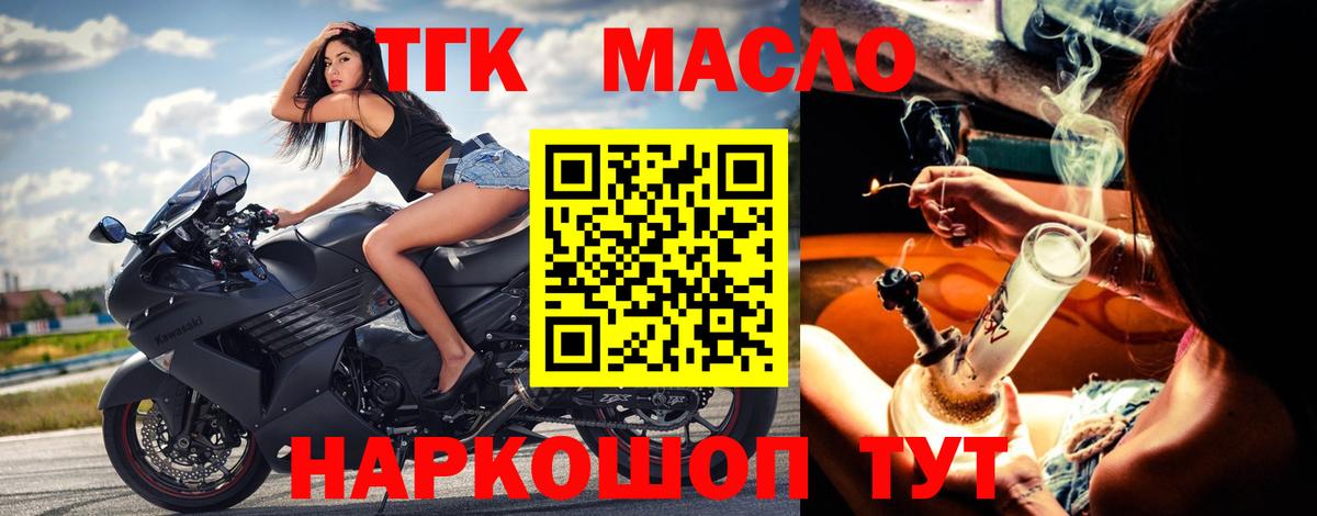 Дистиллят ТГК концентрат  Вход с VPN  ТГК жижа  Тихорецк 
