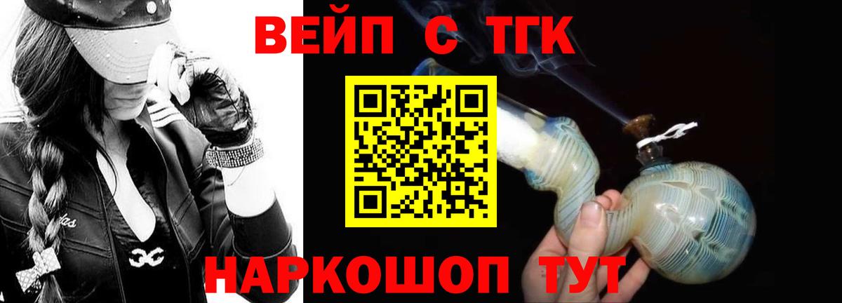 Дистиллят ТГК Wax Тихорецк